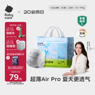 babycare Air pro拉拉褲成長(zhǎng)褲XL30+2片(12-17kg) 嬰兒尿不濕夏日超薄透氣