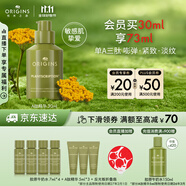 悅木之源（Origins）榆綠木提拉緊致溫和A肽精華30ml淡化細(xì)紋抗皺生日禮物效期26年6月
