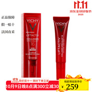 薇姿（VICHY）膠原蛋白緊致眼霜 15ml 抗皺紋緊致光滑眼部