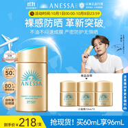 安熱沙（Anessa）新一代小金瓶防曬乳60mL成膜快防水防汗王嘉爾同款學(xué)生軍訓