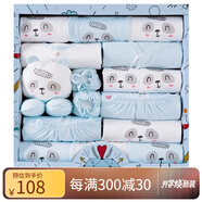 班杰威爾（BANJVALL）嬰兒禮盒嬰兒衣服春夏季新生兒禮盒套裝剛出生寶寶用品滿(mǎn)月送禮 四季祝福熊藍色 66cm (4-8個(gè)月)