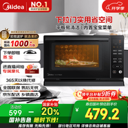 美的（Midea）微碳系列 下拉門(mén)微波爐 附烤箱功能 殺菌家用 800w變頻 光波速熱（PC20M5T）