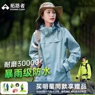 拓路者朱雀沖鋒衣女三合一春秋防風防水夾克外套連帽硬殼戶外登山服團購 冰川藍 丨單沖 S