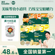英氏嬰幼兒寶寶零食禮包 松脆米餅 手指餅干 小小饅頭5盒裝262g