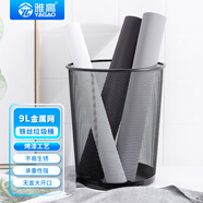 雅高分類金屬網(wǎng)垃圾桶9L客廳宿舍廚房衛(wèi)生間臥室家用鐵絲辦公環(huán)保