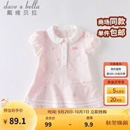 戴維貝拉（DAVE＆BELLA）汽水棉兒童裙子女童連衣裙公主裙女孩夏裝嬰兒夏季寶寶運(yùn)動服 粉色 130 cm（建議身高120-130cm）