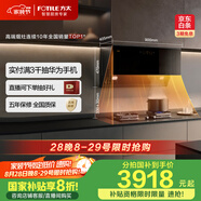 方太吸油煙機(jī)灶具套裝側(cè)吸變頻煙灶套裝24巡航風(fēng)量5.2kW*猛火灶JCD16T+02-TH27B天然氣【套裝商品】