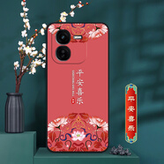 卡普圖 iQOOZ9x手機殼vivo iqoo z9x保護套硅膠套全包邊防摔男中國風(fēng)女國潮新款軟殼超薄潮殼 平安喜樂(lè ) iQOOZ9x 殼