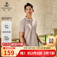 浪登[5A抗菌]短袖男POLO衫新款夏季涼感商務(wù)休閑翻領(lǐng)百搭透氣體恤 淺啡色 M （170/88A）
