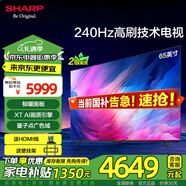 SHARP夏普電視 P7HA系列 55/65/75/85英寸 4K高清量子點廣色域 240HZ高刷4+64G液晶網(wǎng)絡(luò)電視機 65英寸 4T-C65P7HA 高刷游戲電視