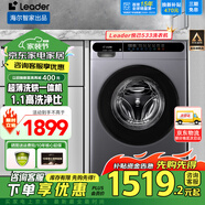 海爾（Haier）滾筒洗衣機智家出品全自動洗烘一體10公斤家用大容量節(jié)能纖薄空氣洗一級能效變頻【補貼20%】 【爆款新升級】洗烘一體+1.1高洗凈比+空氣洗