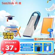 閃迪（SanDisk）64GB U盤 CZ73 時尚藍色 安全加密 數(shù)據(jù)恢復 學習電腦辦公投標 小巧便攜 車載 大容量金屬優(yōu)盤