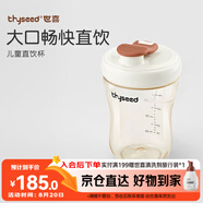 世喜奶瓶3-6歲兒童牛奶杯ppsu直飲水杯300ml