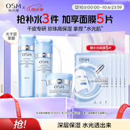 歐詩漫（OSM）水活智潤套裝(爽膚水+乳液+面霜)補(bǔ)水保濕護(hù)膚品 中秋禮物