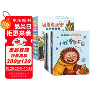 童書親子共讀怪獸商業(yè)街從小培養(yǎng)孩子財商學(xué)習(xí)經(jīng)營套裝8冊兒童繪本3-6歲