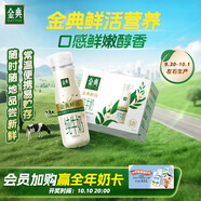 伊利金典3.8g乳蛋白 鮮活純牛奶250ml*8瓶 30天常溫短保 禮盒裝