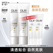 玉蘭油（OLAY）超白瓶美白身體乳煙酰胺秋冬季干燥全身補水保濕滋潤煙酰胺護手霜 【身體乳護理組合】135g*2+30g*2