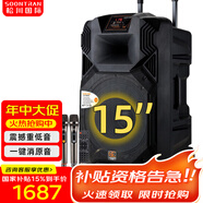 松川國際 SS1 戶(hù)外廣場(chǎng)舞音響移動(dòng)拉桿藍牙音箱便攜式低音炮大功率會(huì )議室電腦音箱 15吋升級版（U段無(wú)線(xiàn)話(huà)筒一對 ）