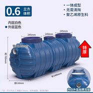 海德然 【送貨上門(mén)】化糞池PE塑料桶新農村改造環(huán)保家用三格一體地埋款 藍白雙層1480*630*700（0.6方）