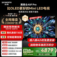 創(chuàng)維電視黑騎士A5F Pro 安裝版【固定掛架送裝一體】電視75英寸QD-Mini LED 游戲液晶家電平板電視機(jī)