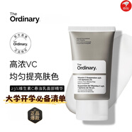 THE ORDINARY【加拿大進口】23%VC面霜壬二酸提亮祛痘淡痘印閉口精華乳液