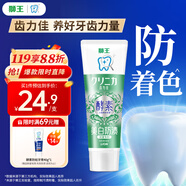 獅王（Lion）齒力佳進(jìn)口酵素美白牙膏鮮果薄荷130g亮白護(hù)齦抑菌