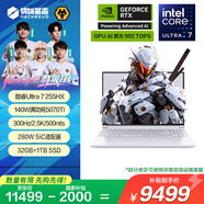 機械革命【國家補貼20%】極光X Pro 16英寸 酷睿Ultra 7 游戲本筆記本電腦(U7-255HX  32G 1T RTX5070Ti白)