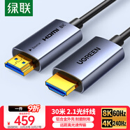 綠聯(lián)HDMI2.1光纖線8K60Hz 4K240Hz兼容HDMI2.0高清視頻線裝修電腦機(jī)頂盒接電視顯示器投影儀30米55508