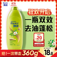 飄柔蓬松洗發(fā)水去油男士女士日常護理綠茶精華洗發(fā)露膏360g柔順