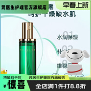 【官方】瑞萊歐羅馬洋甘菊純露花水護膚水舒緩臉?lè )杭t角質(zhì)層女 100mL