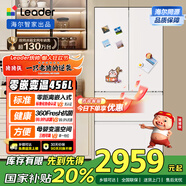 統(tǒng)帥（Leader）海爾出品小奶咖系列456L法式多門家用超薄零嵌入冰箱一級能效BCD-456WGLFD45L9U1國家補貼20%