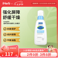 Cetaphil泡沫洗面奶 平衡膚質(zhì)保濕滋潤甘草抗炎 各種膚質(zhì)