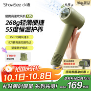 小適（showsee）高速家用電吹風(fēng)機(jī)筒 6億級(jí)負(fù)離子恒溫速干不傷發(fā)小巧輕薄出差便攜國(guó)家補(bǔ)貼送女友禮物A15-G抹茶綠
