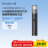 小適家用電動(dòng)迷你男士鼻毛修剪理發(fā)器 便攜鼻毛修剪器鼻毛機(jī)送父親送男友小禮物C1-BK
