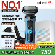博朗5系Pro遠(yuǎn)空藍(lán)清潔護(hù)理中心電動(dòng)剃須刀往復(fù)式刮胡刀送老公男朋友生日禮物 男
