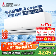 三菱電機（Mitsubishi Electric）TZ系列1匹 新二級能效10-15㎡適用變頻冷暖 空調省電掛機國家補貼低躁輕音MSZ-TZ09VA