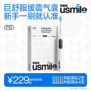 usmile笑容加電動(dòng)牙刷  緩震清潔刷頭 P10昆侖白 365天續航 新婚生日禮物送男友女友 情侶生日禮物