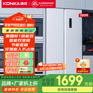 康佳（KONKA）500升雙開門冰箱對(duì)開門家用大容量8分鐘極速凈味變頻一級(jí)能效節(jié)能輕音風(fēng)冷無霜除菌保鮮國(guó)家補(bǔ)貼 5GW50JFB