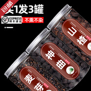 【精選】五星湯許寶寶尤佳谷芽麥芽山楂木棉花陳皮新四星三星湯消積食 焦三仙(焦山楂+焦麥芽+焦神曲)