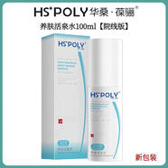華?！ぽ狍PHSPOLY科瑋多重防曬霜葉綠素SPF30PA++隔離防曬乳面霜乳液精華 養膚活泉水100ml