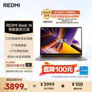 小米筆記本電腦【國家補貼20%】紅米 REDMI Book 16 煥新版 13代酷睿i5標(biāo)壓 16英寸 辦公輕薄本