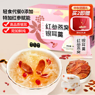 憶江南紅參燕窩銀耳凍干即享裝90g沖泡免煮速食營養(yǎng)代餐養(yǎng)生送女友禮物