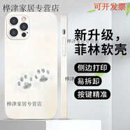 語森憶爪印手機殼蘋果16Pro華為Pola70小貓iPhone 15 Pro Max小米14貓爪Vivo可愛爪Oppo貓13貓12貓11簡單 ZHR7452小貓爪印-菲林軟殼 其它型號備注