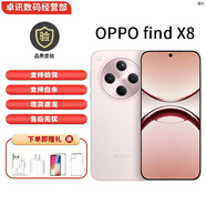 OPPO Find X8 無(wú)影抓拍 超輕薄直屏5G展機(jī) AI智能拍照一鍵問(wèn)屏 手機(jī) Find X8 氣泡粉 12GB+256GB 單機(jī)+第三方充電器+店保一年