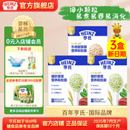 亨氏粒粒面條192g寶寶輔食嬰幼兒營(yíng)養(yǎng)碎碎面顆粒面條 6-36個(gè)月適用 豬肝菠菜*2盒+牛肉甜菜根*1盒