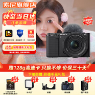 索尼（SONY）ZV-E10L微單數(shù)碼拍攝相機(jī)直播美顏Vlog照相神器 APS-C半畫幅視頻zve10側(cè)翻液晶屏 ZV-E10K黑色套機(jī) 官方標(biāo)配【無(wú)必備配件/推薦購(gòu)買套餐】