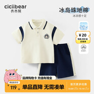 齊齊熊運(yùn)動(dòng)速干男童夏裝套裝寶寶學(xué)院風(fēng)短袖T恤兒童2024新款涼感