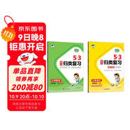 53單元歸類(lèi)復習四年級下冊 套裝共4冊 語(yǔ)文+數學(xué)北師大版 2025春季 贈小學(xué)日記本+演練場(chǎng) 