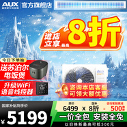 奧克斯（AUX）【國家補貼20%】中央空調風(fēng)管機3P2P1.5P一拖一家用客廳空調嵌入式0元安裝變頻冷暖空調一級能效 大3匹 一級能效 +超薄+全直流變頻【語(yǔ)音操控】