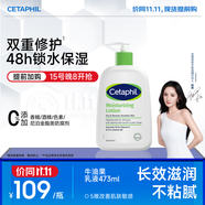 絲塔芙倍潤保濕潤膚乳473ml牛油果滋潤補(bǔ)水保濕霜護(hù)手霜身體乳敏感肌